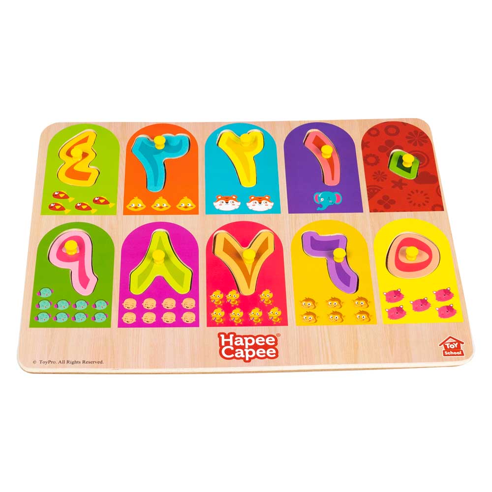 Hapee Capee - Wooden Number Peg Board Puzzle - Arabic - 10pcs