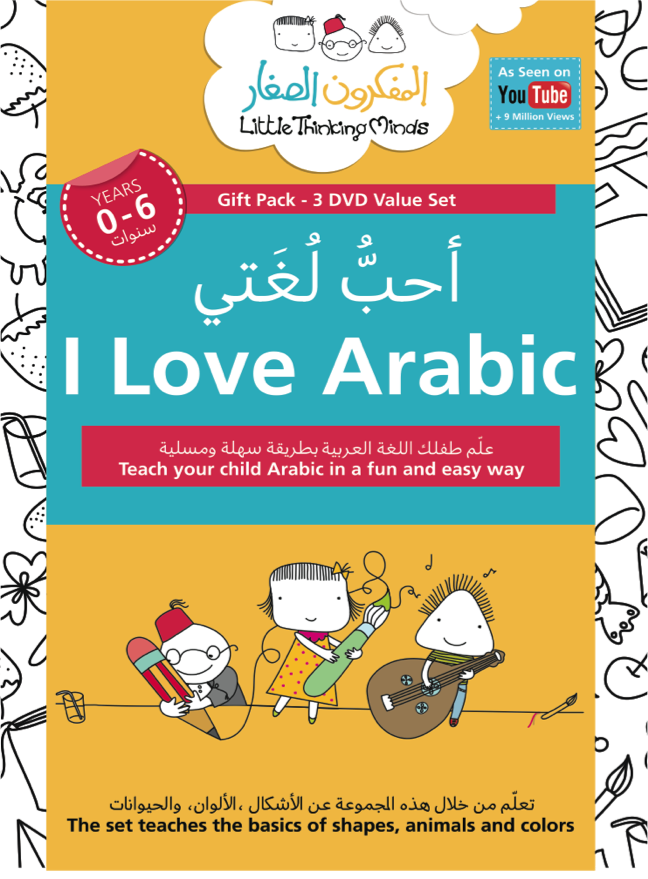 Teach Your Children Arabic Language – ARABIC LANGUAGE FOR CHILDREN 3 DVD BOX SET