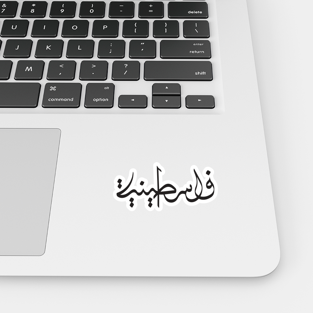 تونكل هاندز - ملصقات البنت الفلسطينية