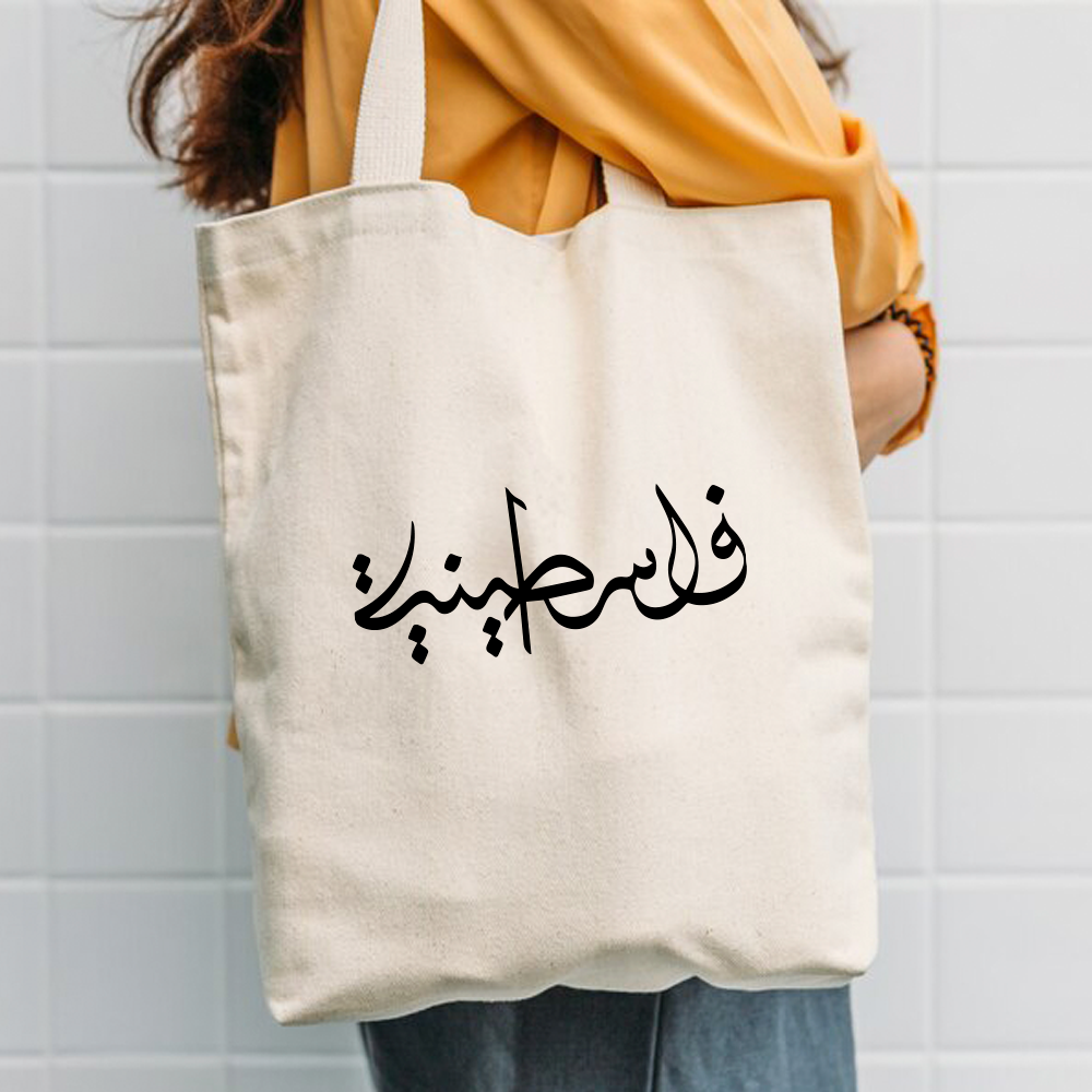 تونكل هاندز - شنطة كتف صديقة للبيئة - فلسطينية