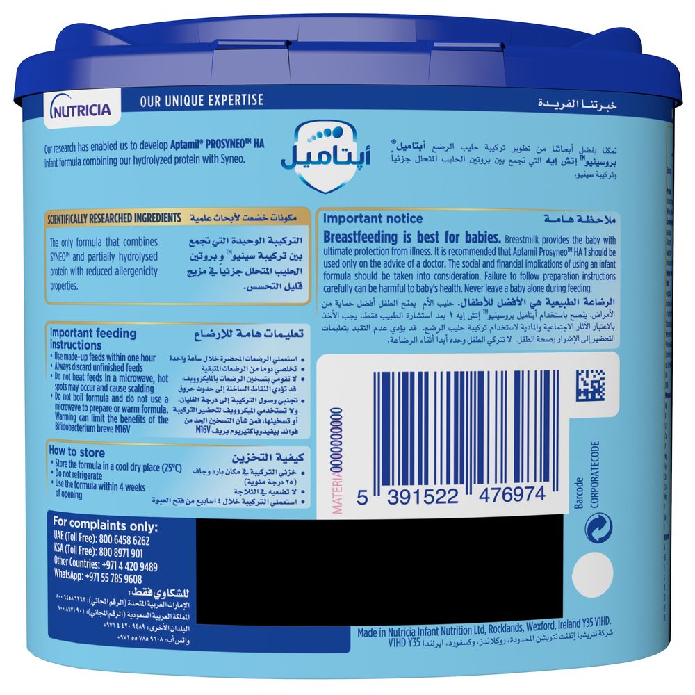 Aptamil - Prosyneo HA1 sSensitive Digestion Infant Formula - 400 g