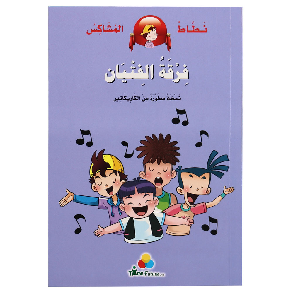 Nattat The Rascal - The Boyband
