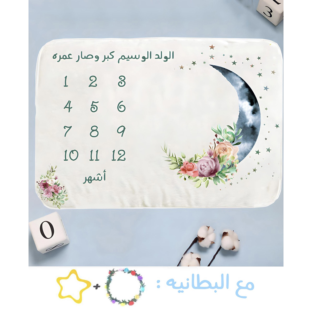 Bokihat - A Blanket For Photographing And Documenting Growth For Boys