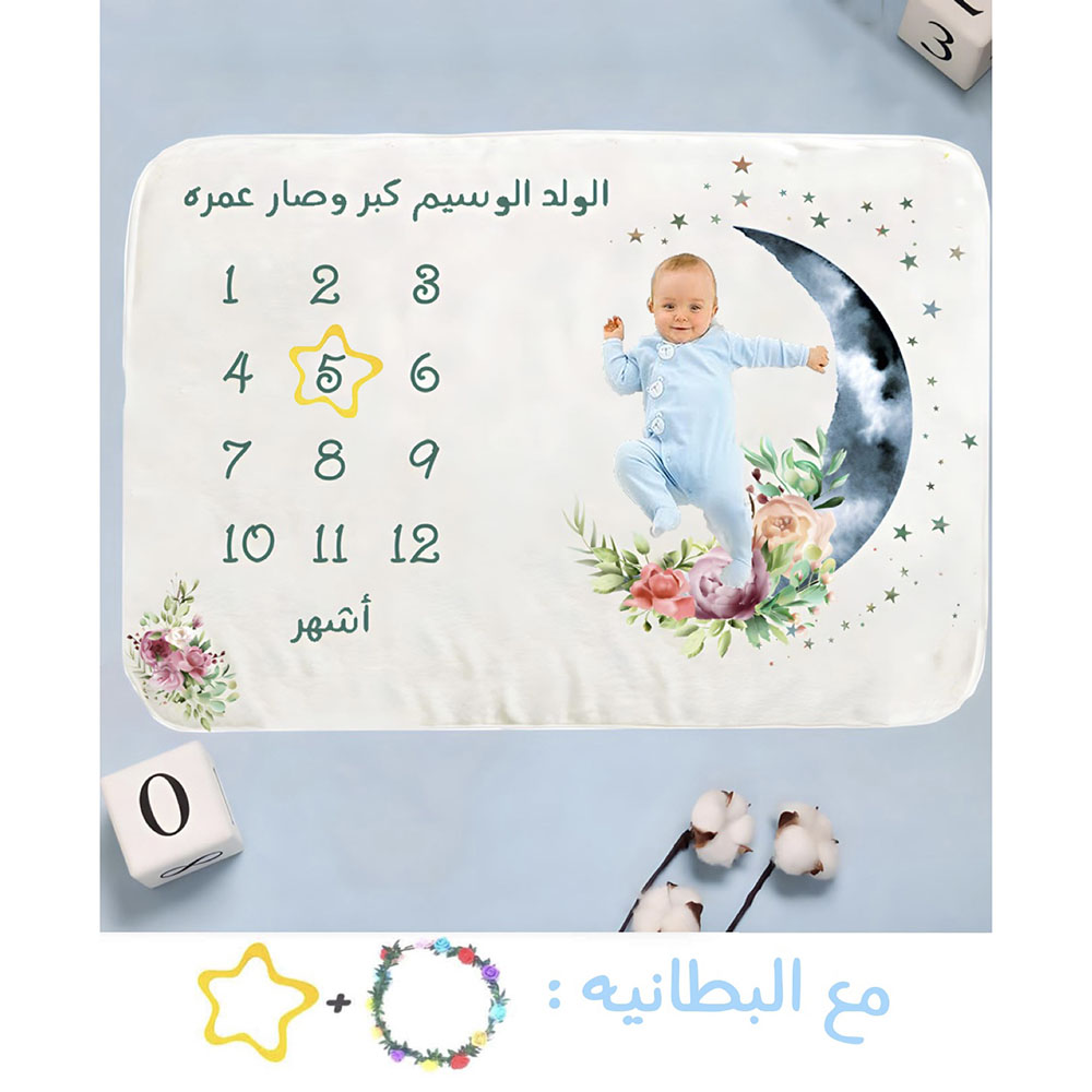 Bokihat - A Blanket For Photographing And Documenting Growth For Boys