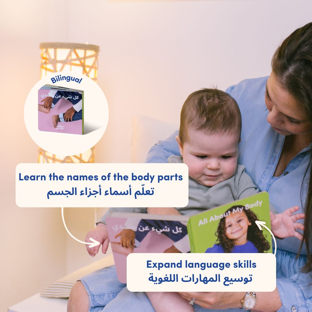 مونكيبوكس - صندوق لعب مونتيسوري للأطفال - اشعر معي